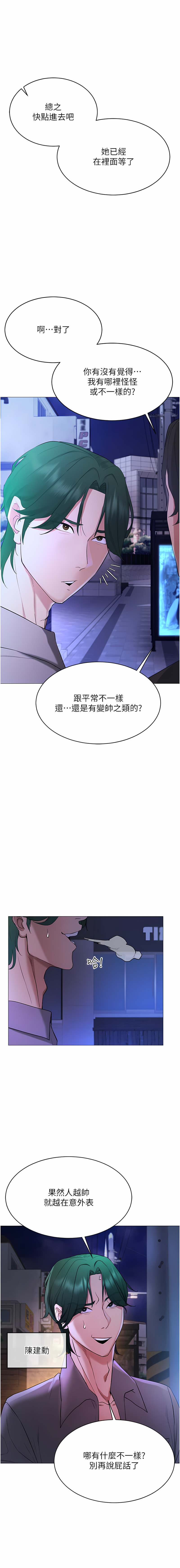 穿入VR成为性域猎人 | 穿入VR成為性域獵人 1-10 - Page 88