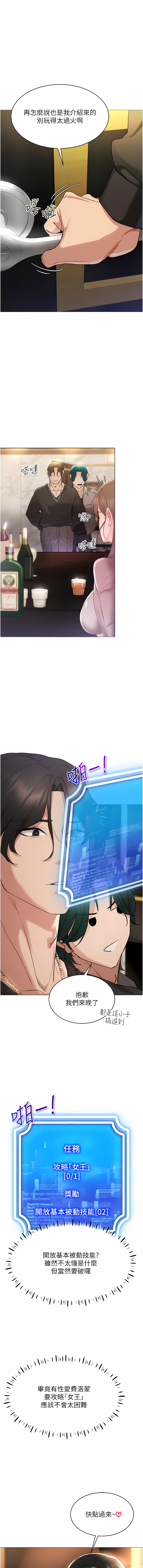 穿入VR成为性域猎人 | 穿入VR成為性域獵人 1-10 - Page 90