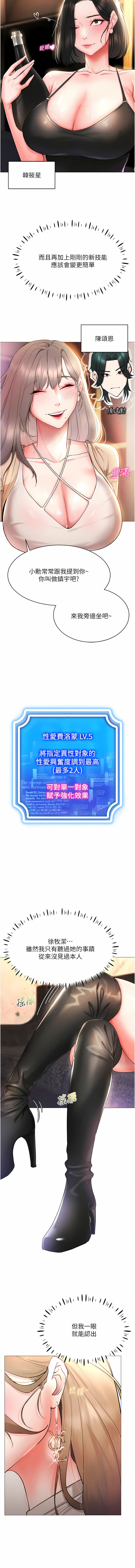穿入VR成为性域猎人 | 穿入VR成為性域獵人 1-10 - Page 91