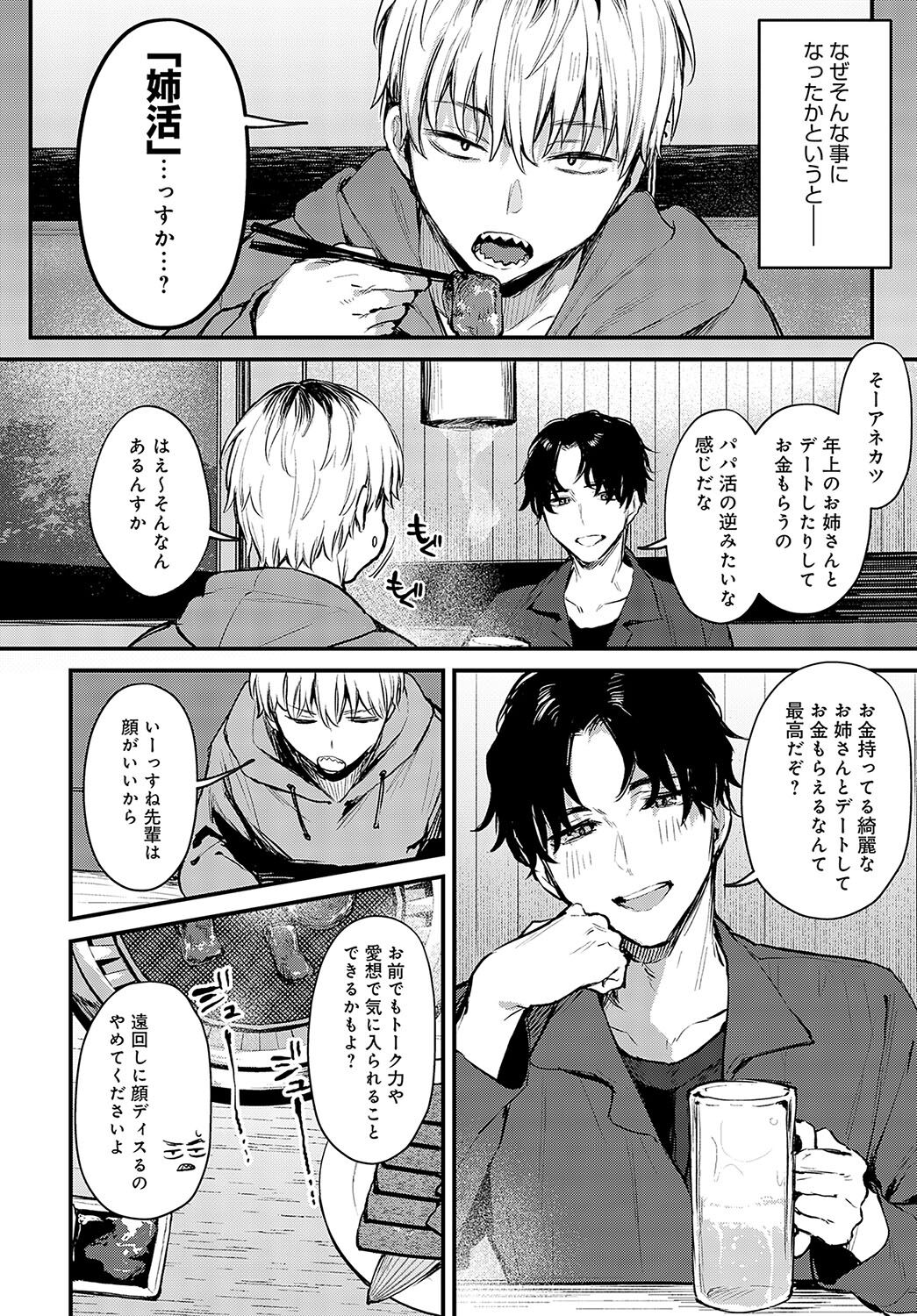 COMIC Anthurium 2024-05 - Page 21
