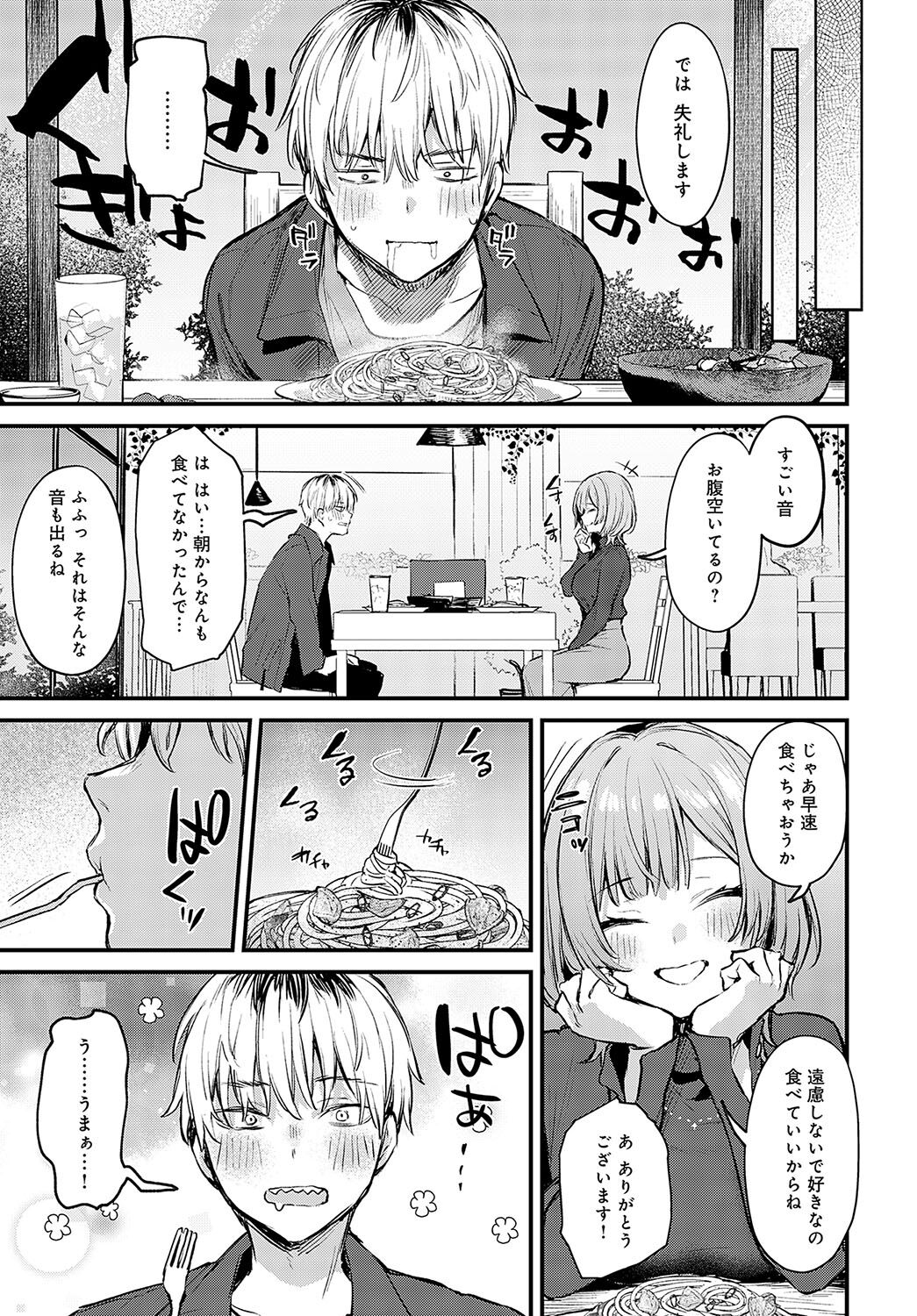 COMIC Anthurium 2024-05 - Page 26
