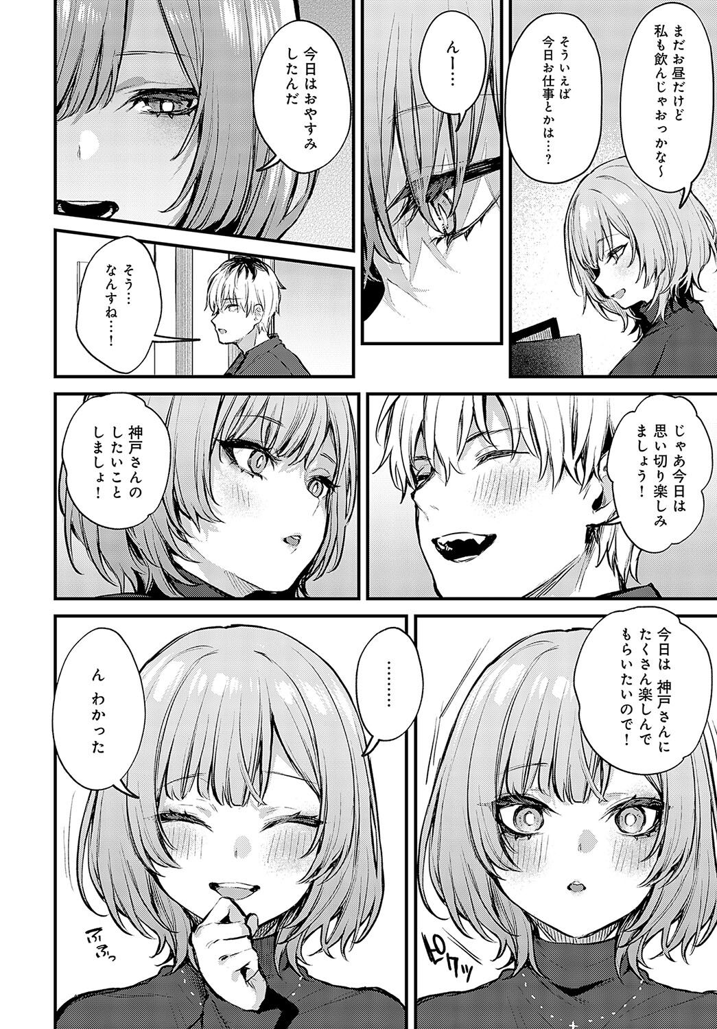 COMIC Anthurium 2024-05 - Page 28