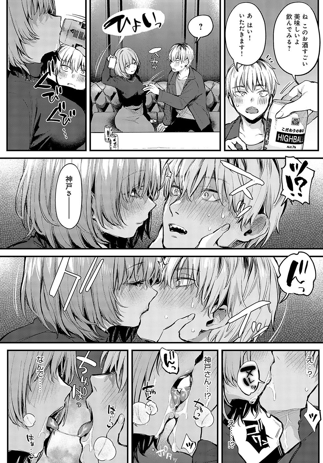 COMIC Anthurium 2024-05 - Page 33
