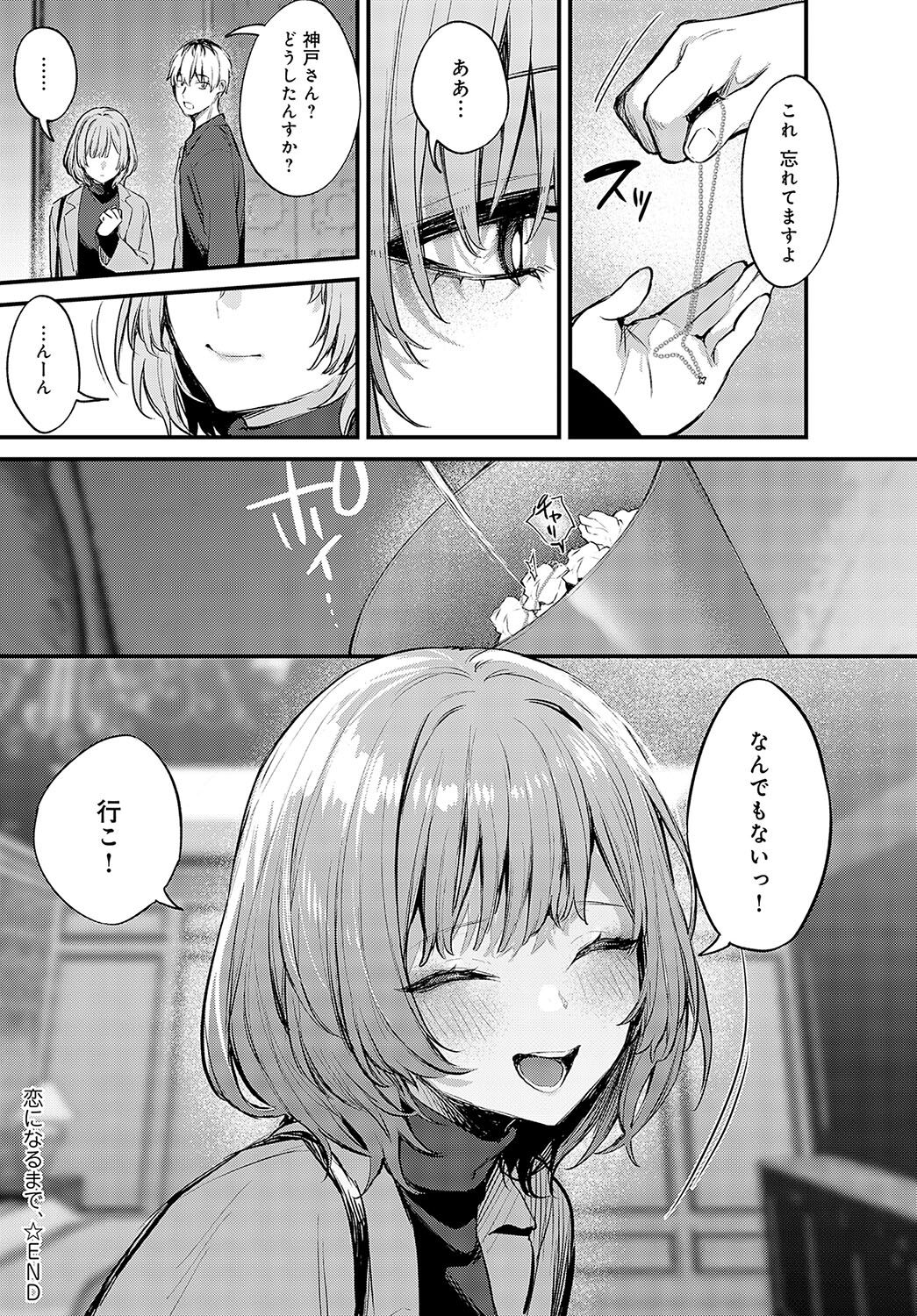 COMIC Anthurium 2024-05 - Page 53