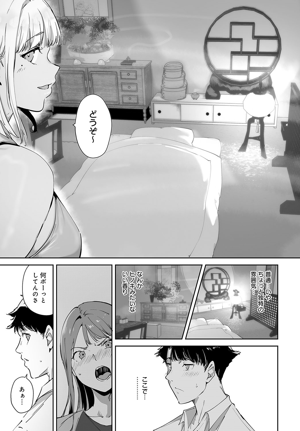 COMIC Anthurium 2024-05 - Page 73