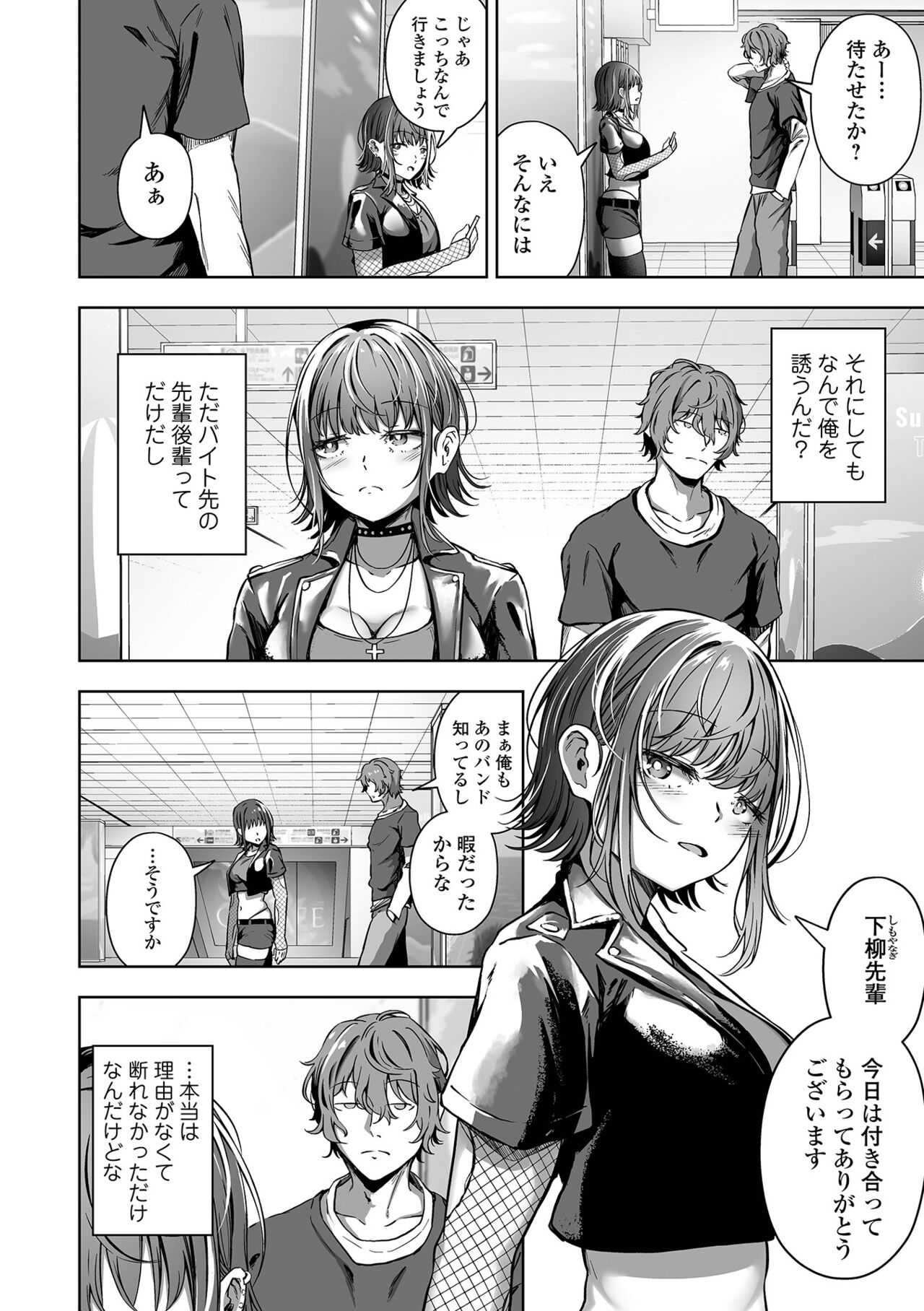 Nama de aishite - Page 130