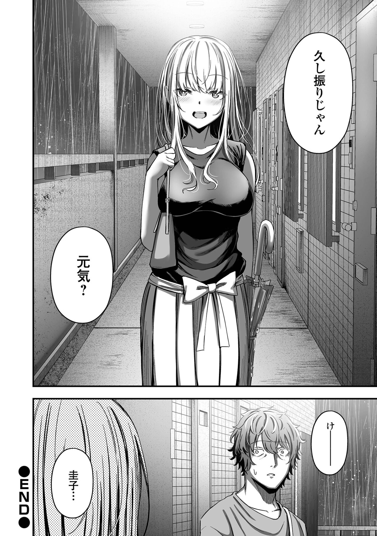 Nama de aishite - Page 54