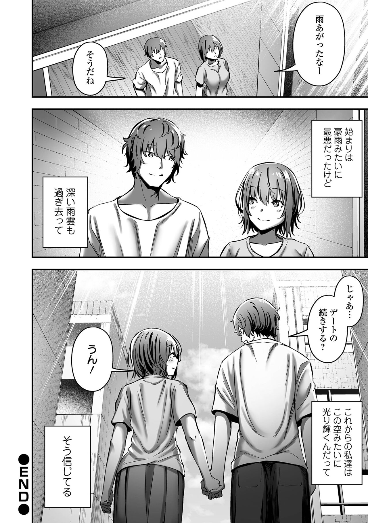 Nama de aishite - Page 80