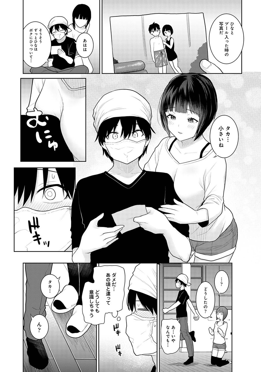 Kyou kara Kazoku, Soshite Koibito. - Page 13