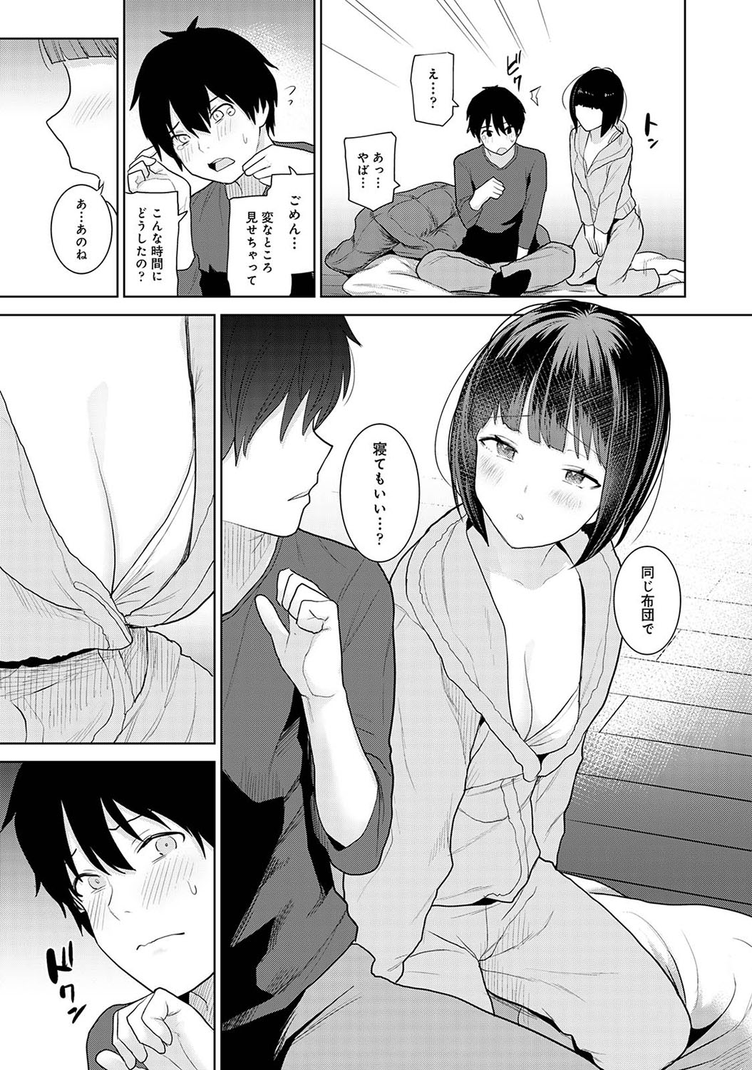Kyou kara Kazoku, Soshite Koibito. - Page 18