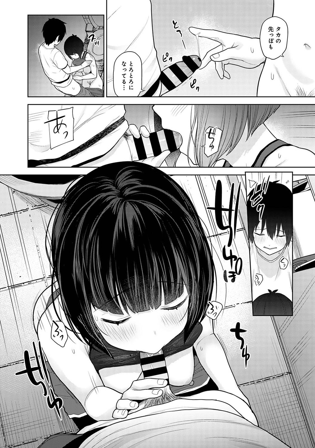 Kyou kara Kazoku, Soshite Koibito. - Page 187