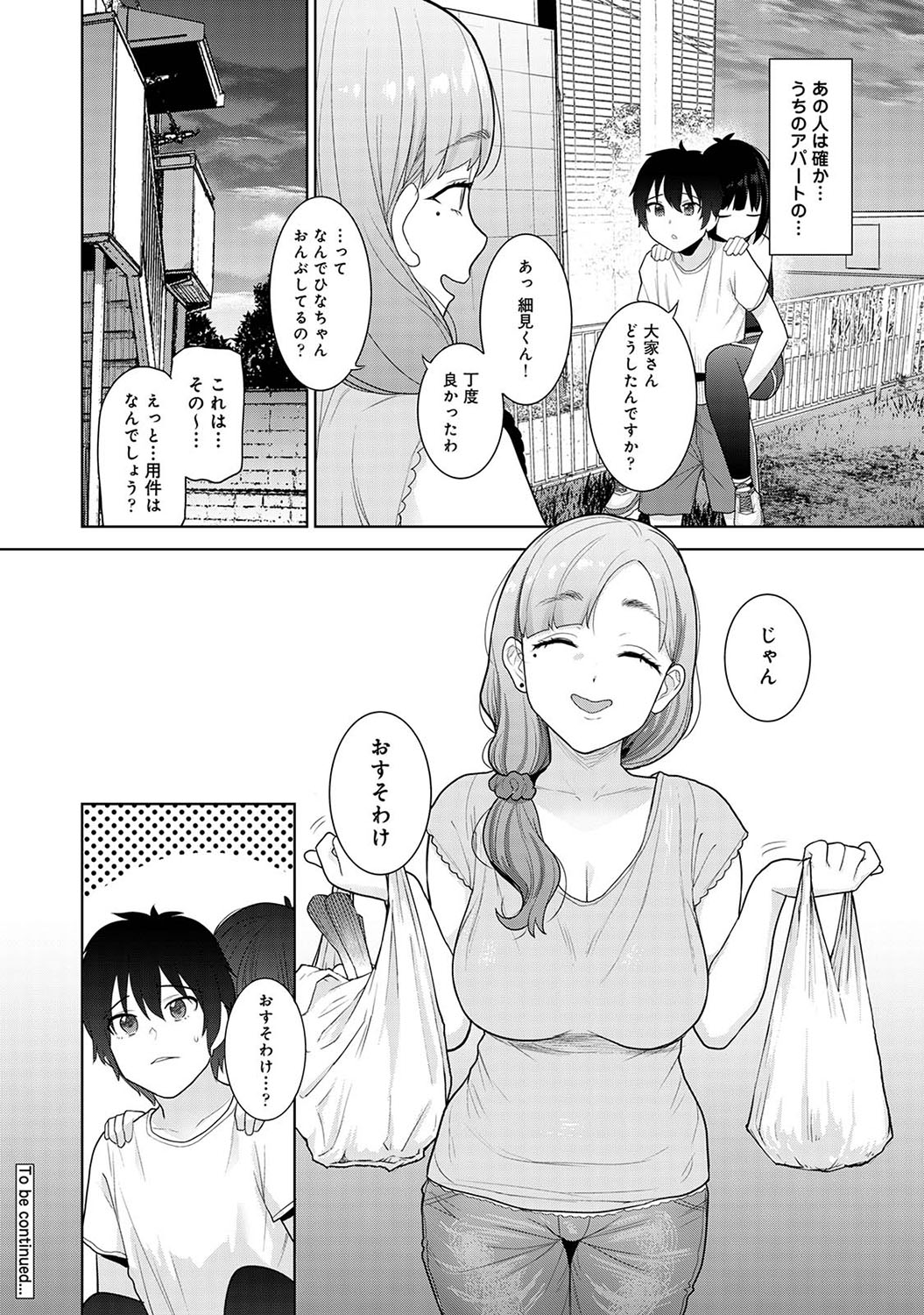 Kyou kara Kazoku, Soshite Koibito. - Page 199