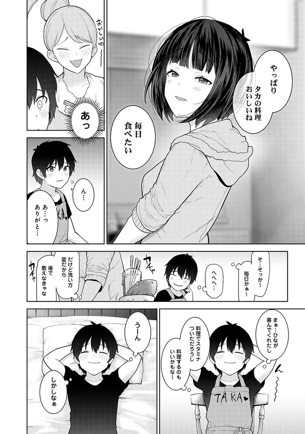 Kyou kara Kazoku, Soshite Koibito. - Page 207