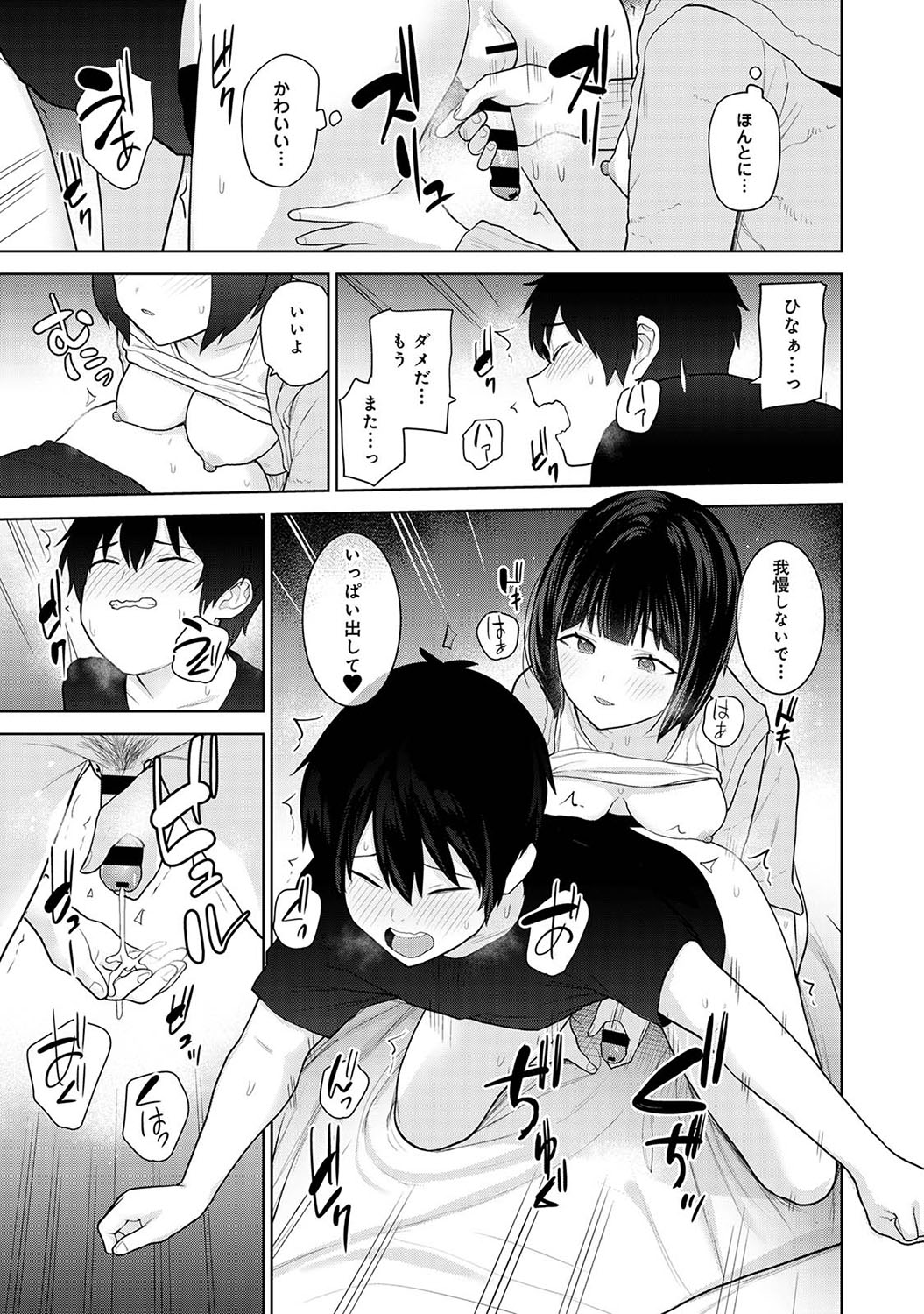 Kyou kara Kazoku, Soshite Koibito. - Page 216
