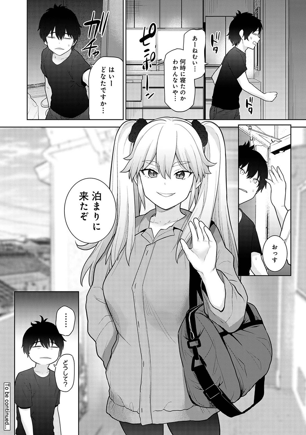 Kyou kara Kazoku, Soshite Koibito. - Page 225