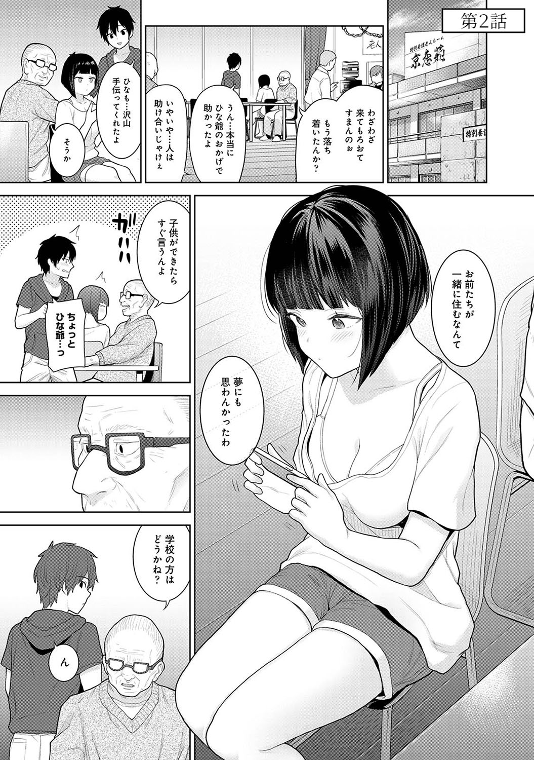Kyou kara Kazoku, Soshite Koibito. - Page 42