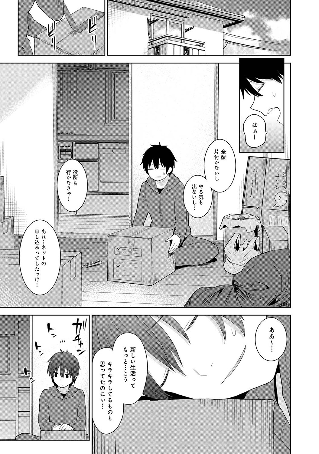 Kyou kara Kazoku, Soshite Koibito. - Page 44