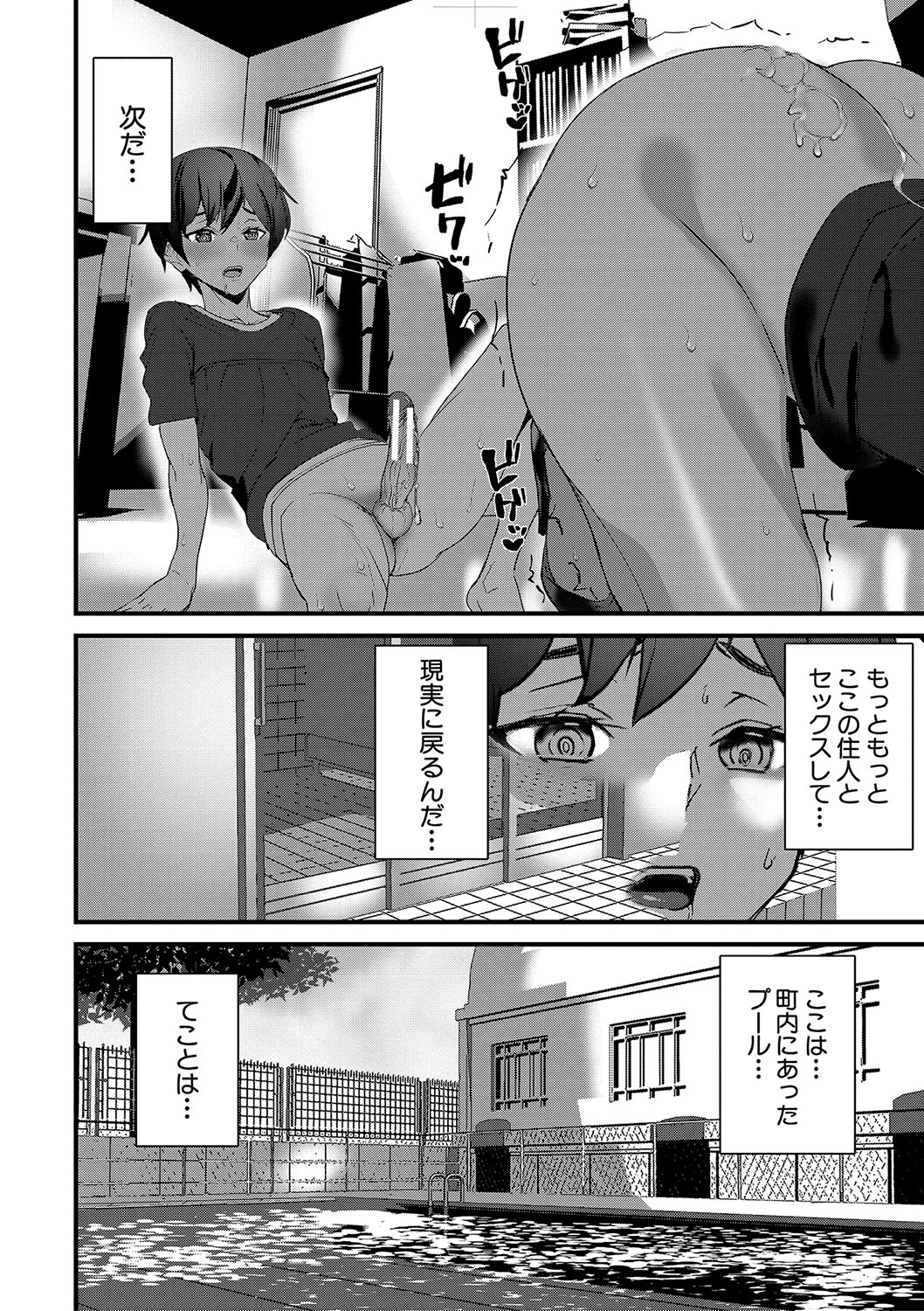 Silhouette World - Page 111