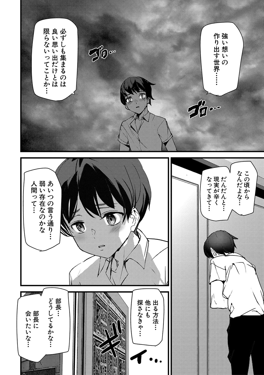 Silhouette World - Page 125
