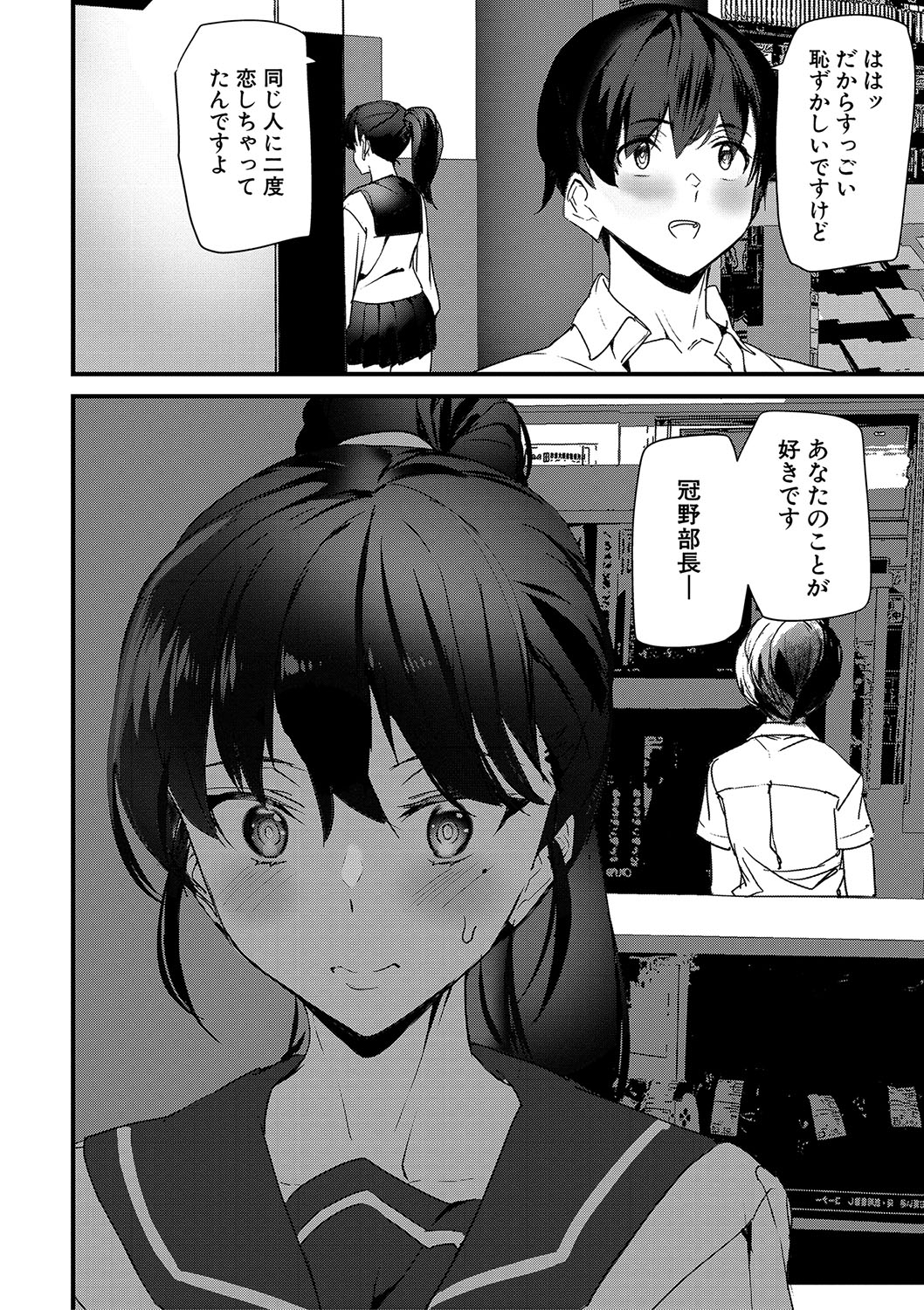 Silhouette World - Page 129