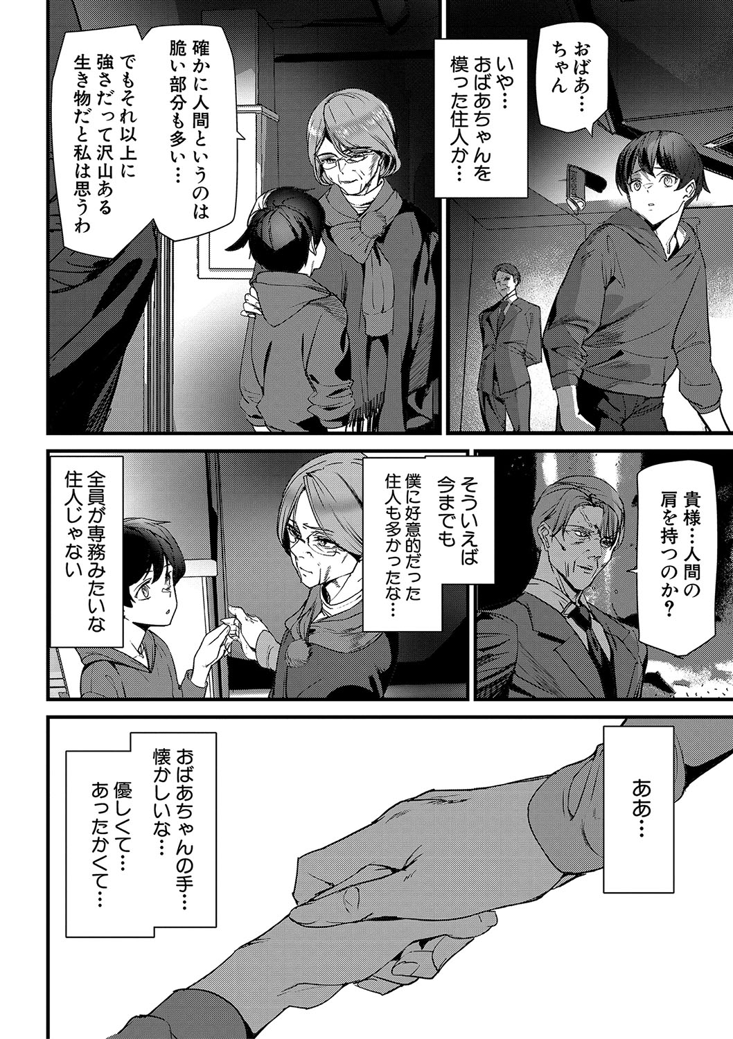 Silhouette World - Page 155