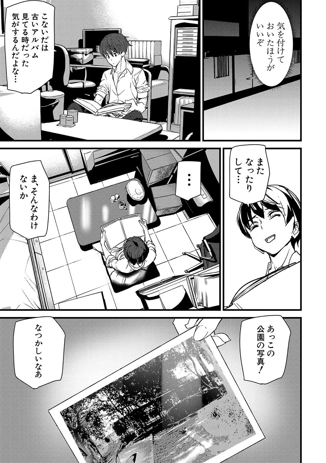 Silhouette World - Page 16