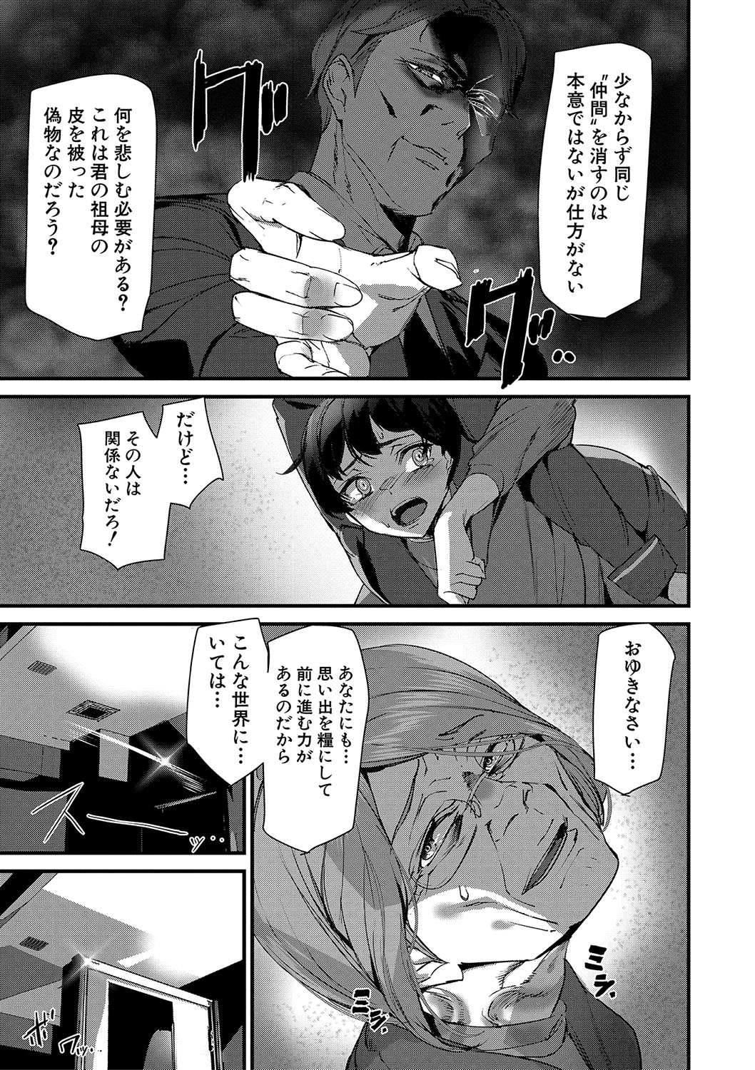 Silhouette World - Page 160