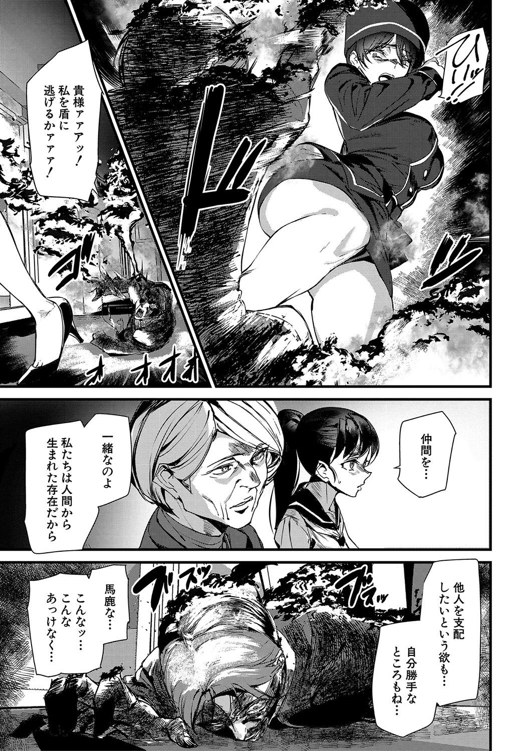 Silhouette World - Page 168