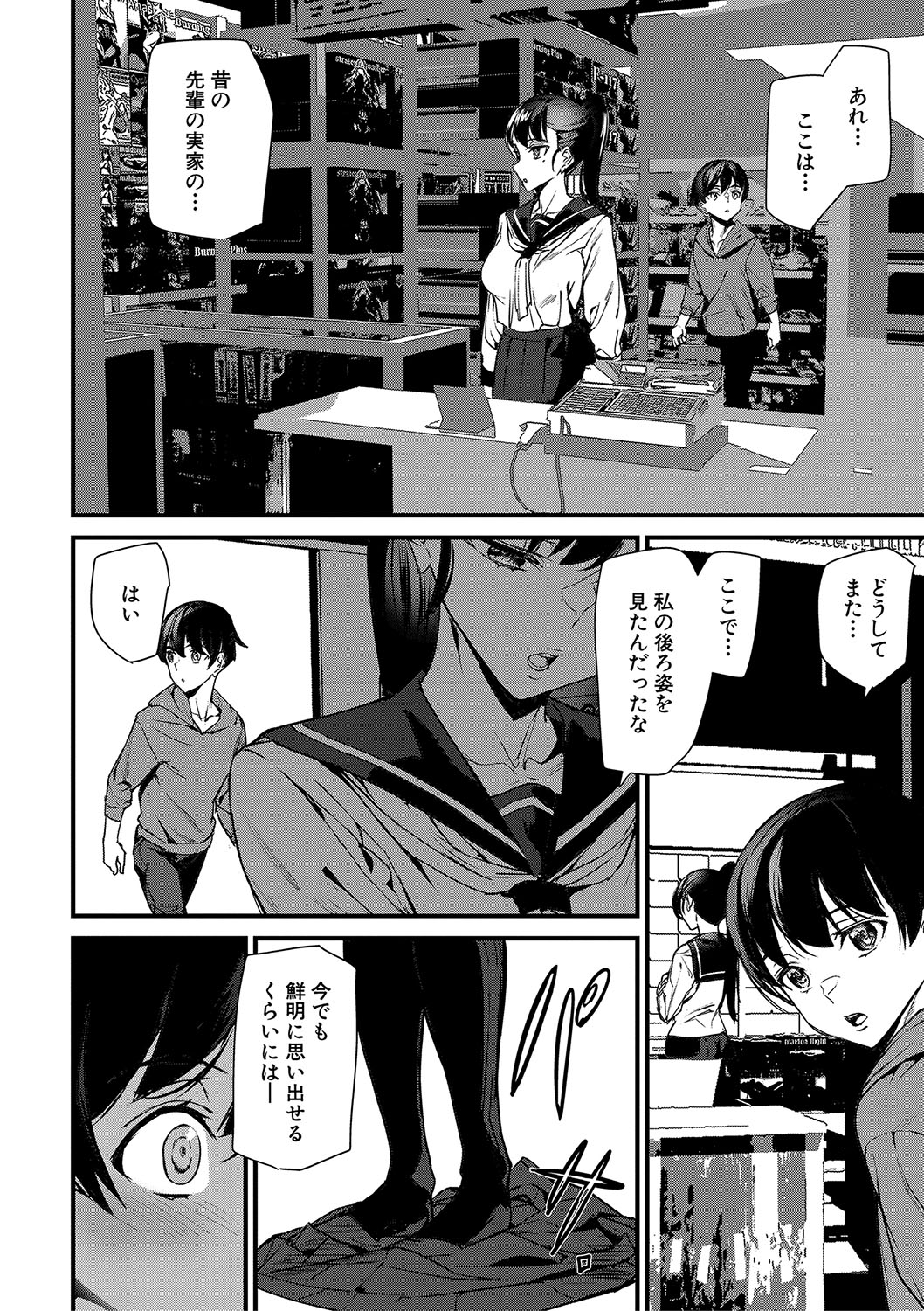 Silhouette World - Page 171