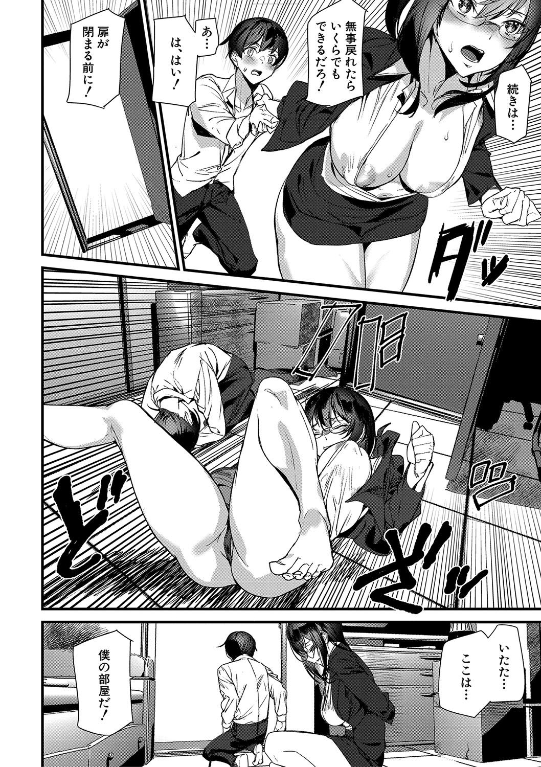 Silhouette World - Page 191
