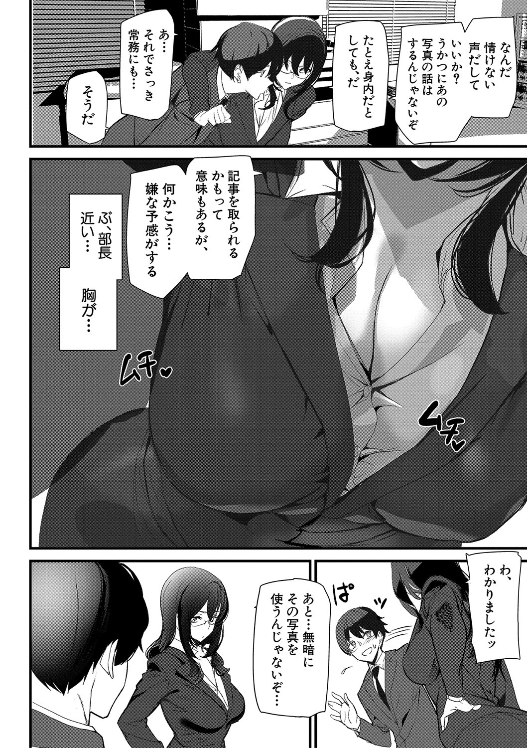 Silhouette World - Page 43