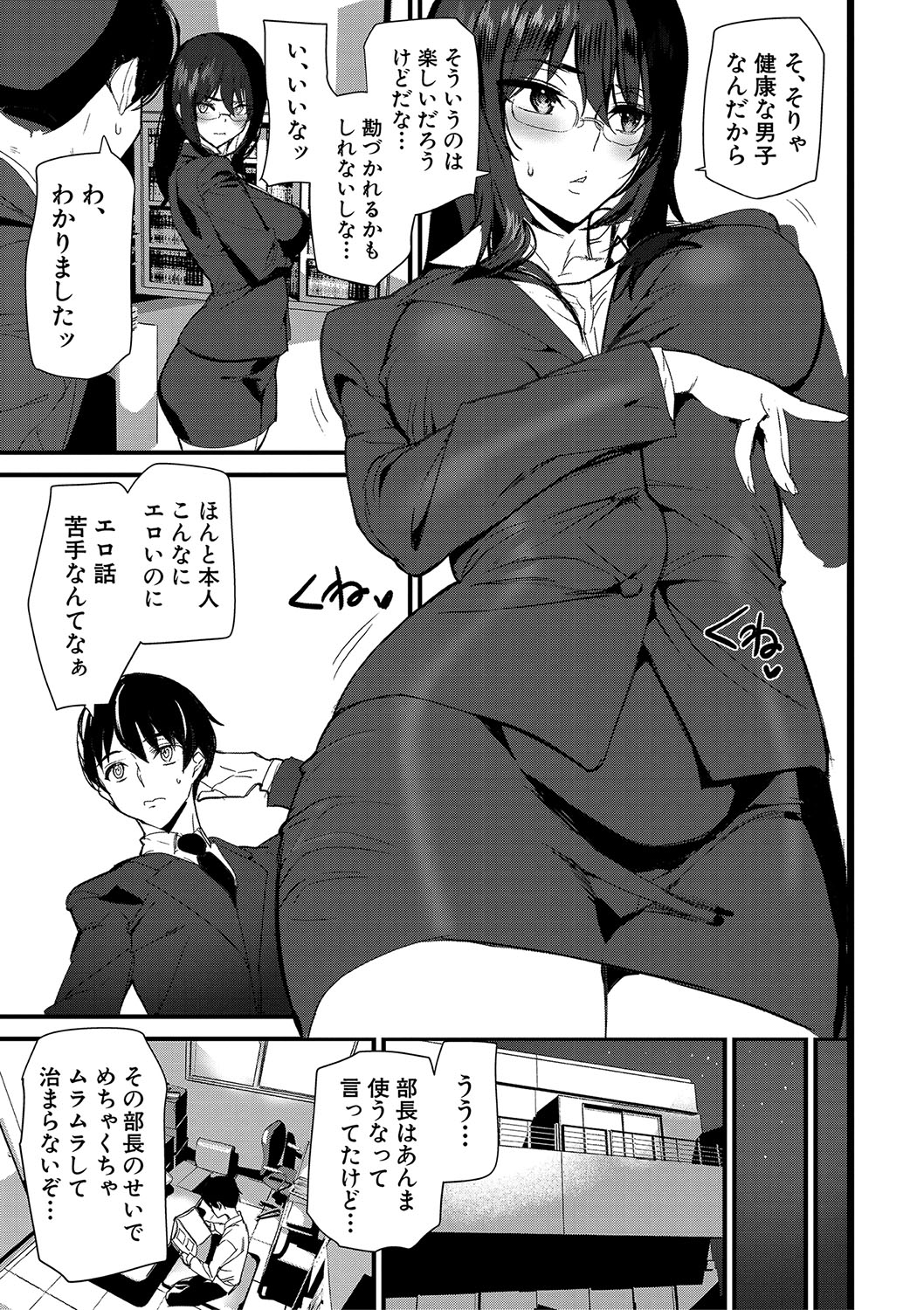 Silhouette World - Page 44