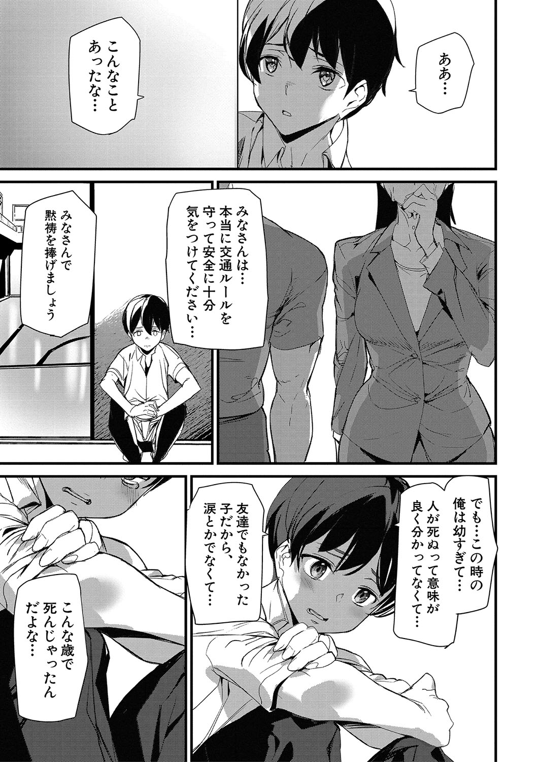 Silhouette World - Page 56