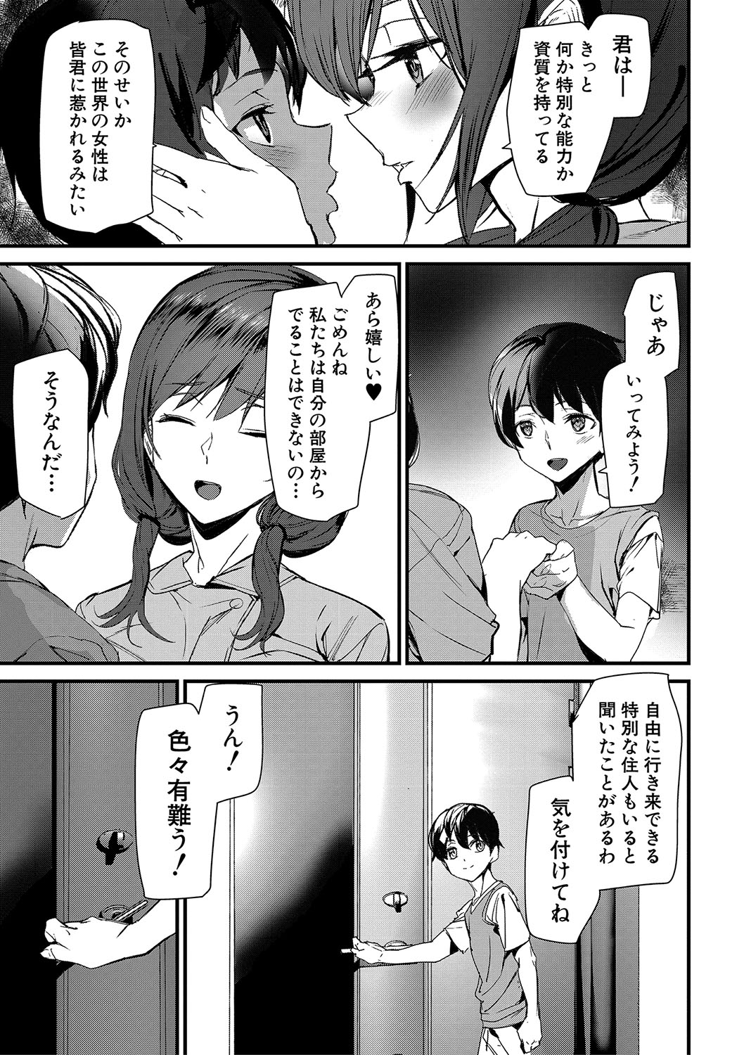 Silhouette World - Page 82