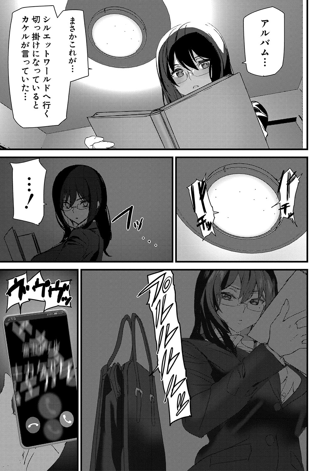 Silhouette World - Page 84