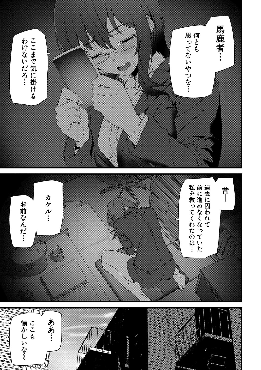 Silhouette World - Page 86