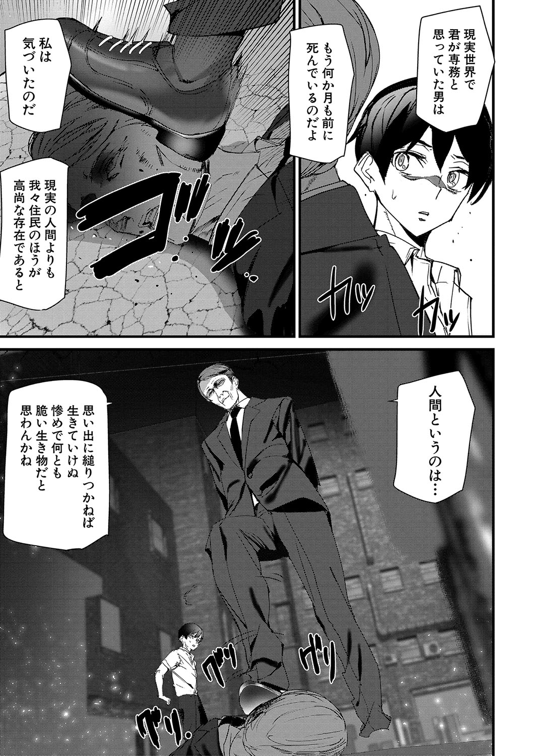 Silhouette World - Page 92