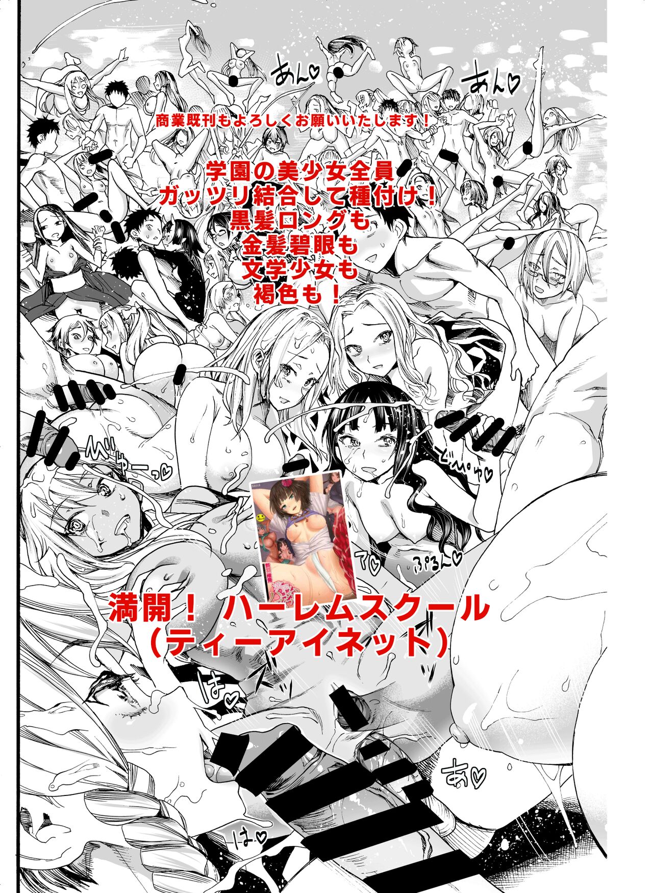 Oni no Yu / Oni Hot Springs - Page 22