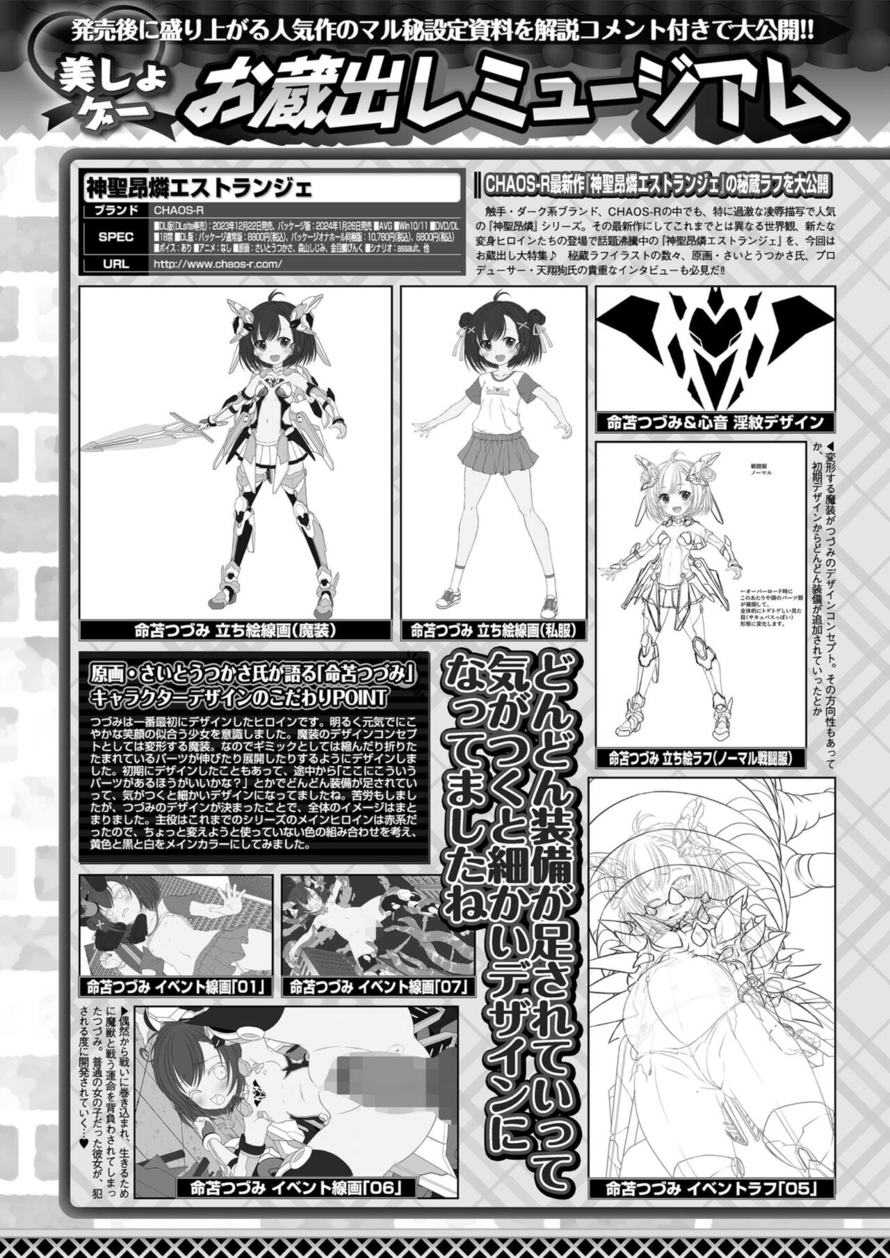 BugBug 2024-05 - Page 144