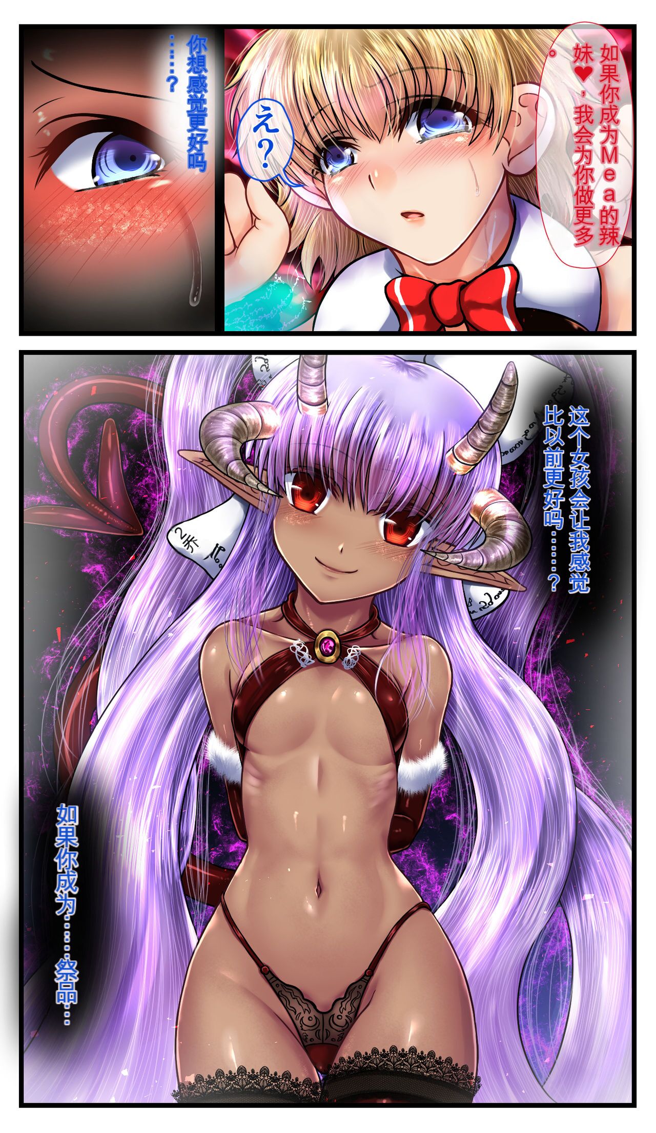 SweetEdda vol.3 Succubus Chapter: The Innocent Devil-Girl Mare - Page 15