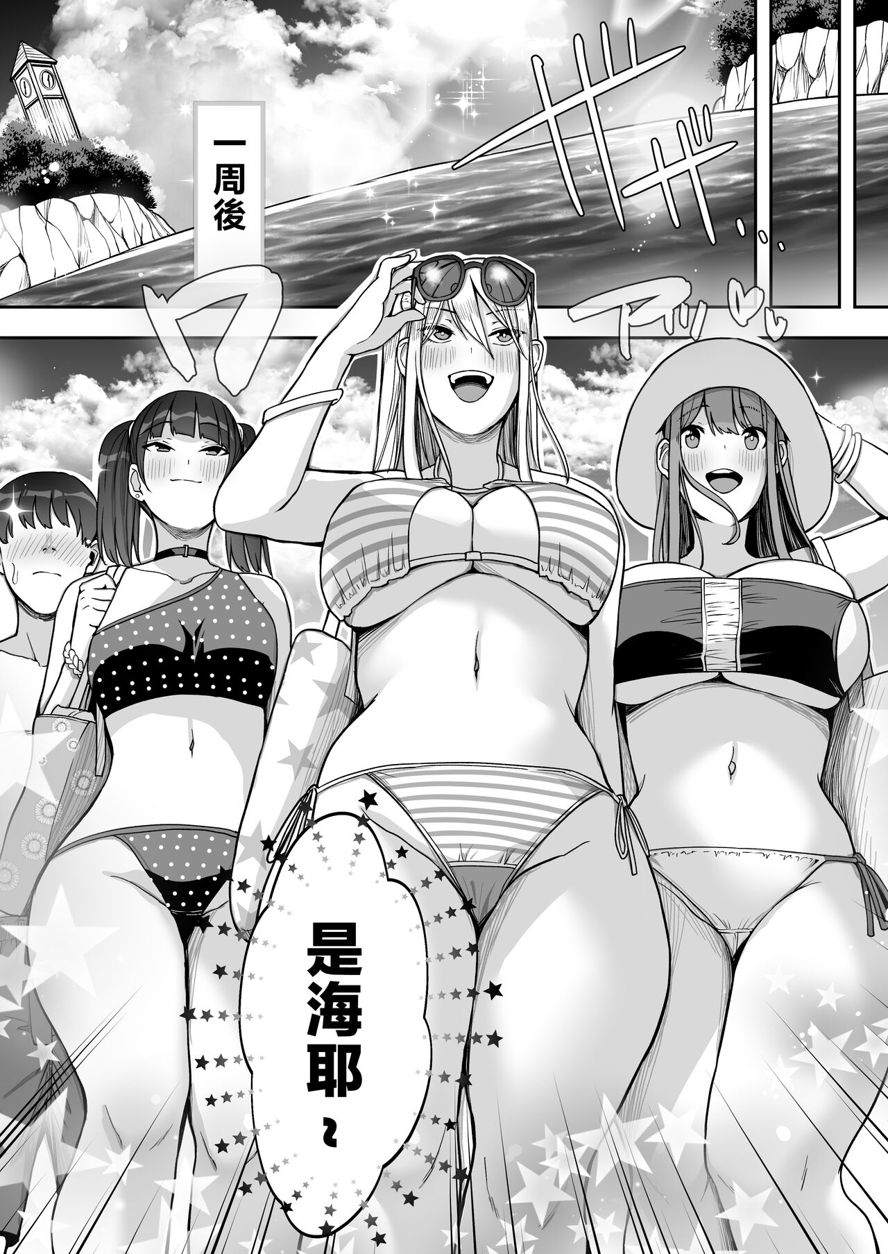 Game Suki no Gal-tachi to Ore no Heya de Shitai Houdai 2 - Page 5