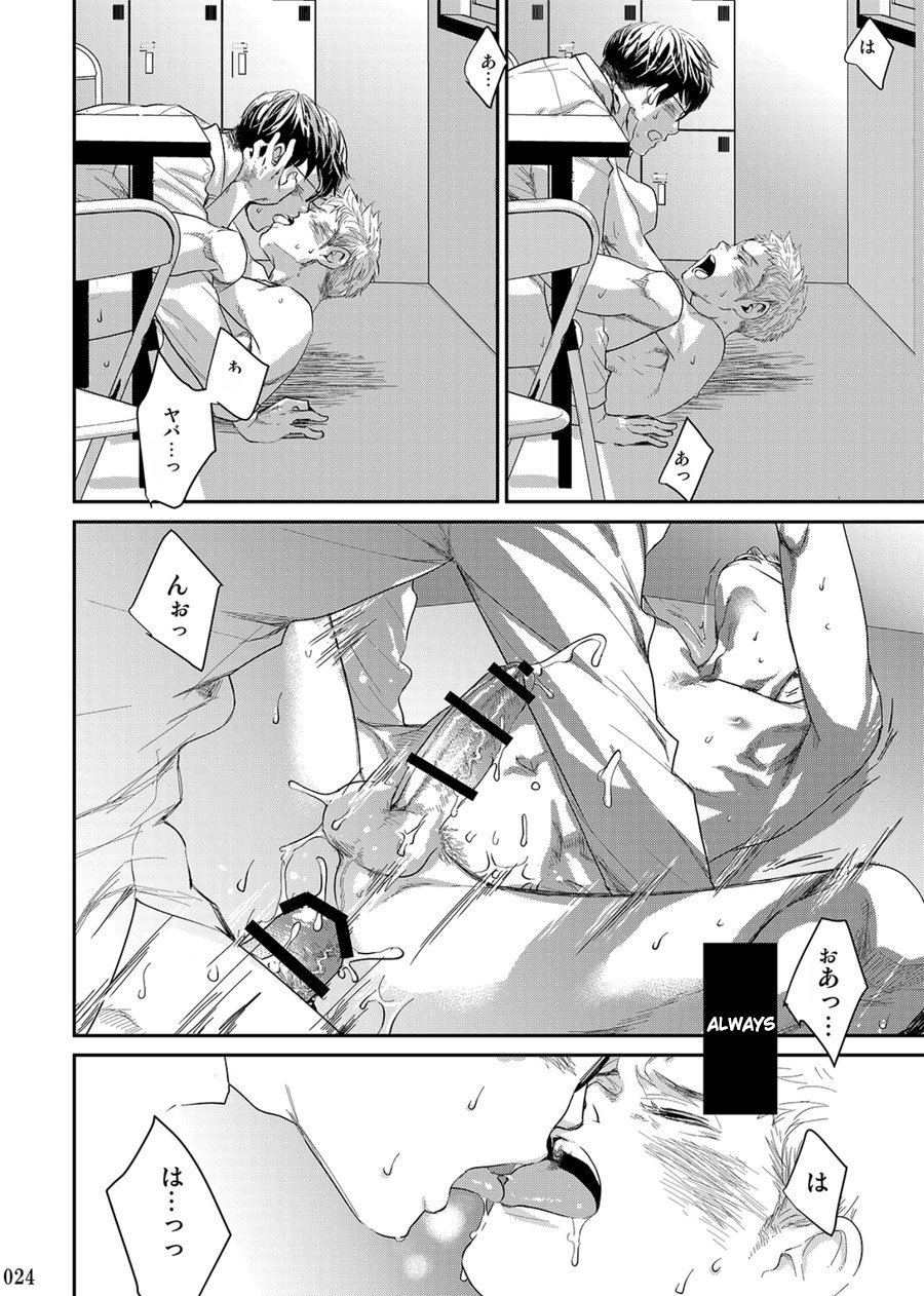 Itoshii Kimi e - Page 23