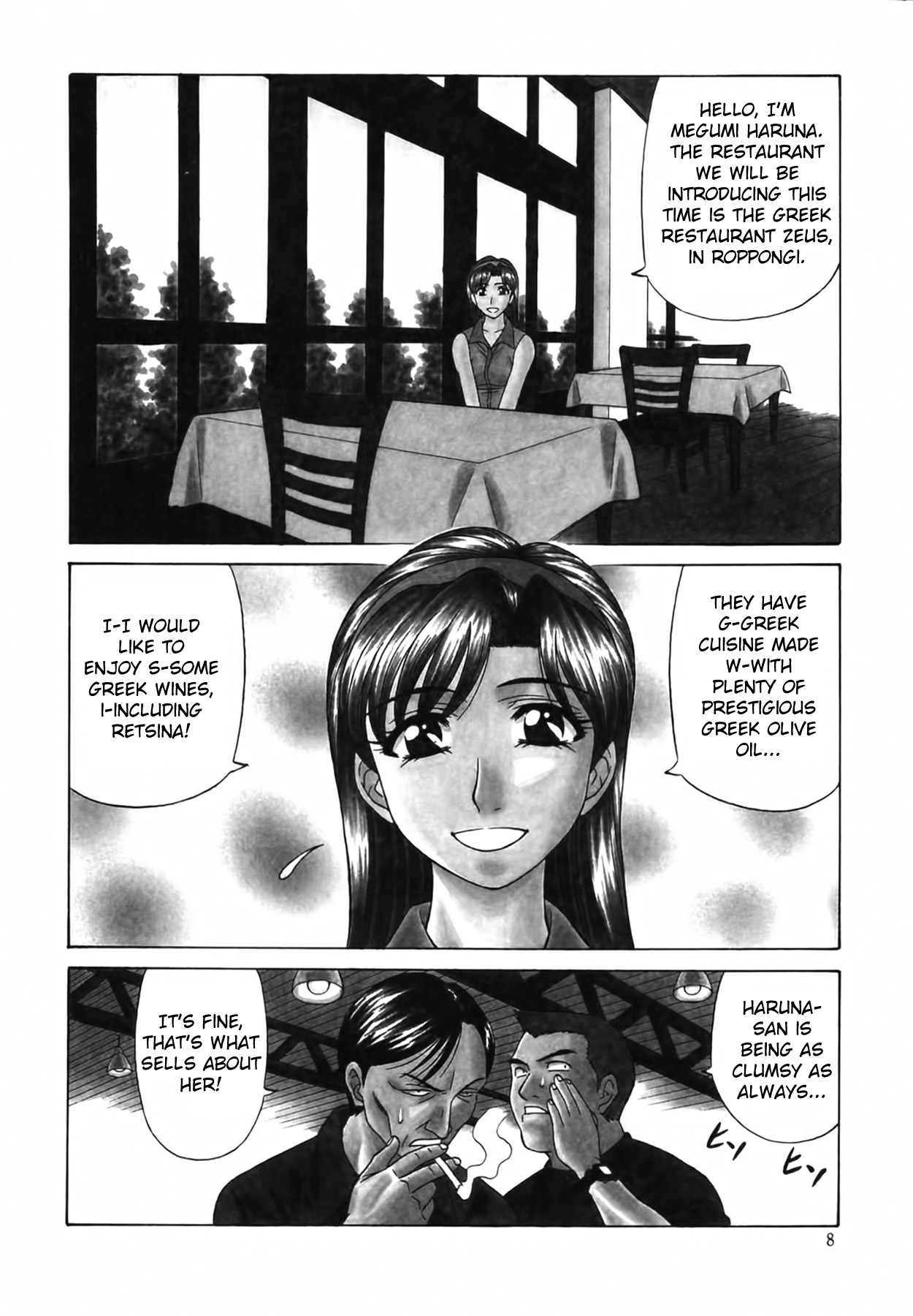 Caster Natsume Reiko no Yuuwaku Vol. 2 Ch.1 - Page 9