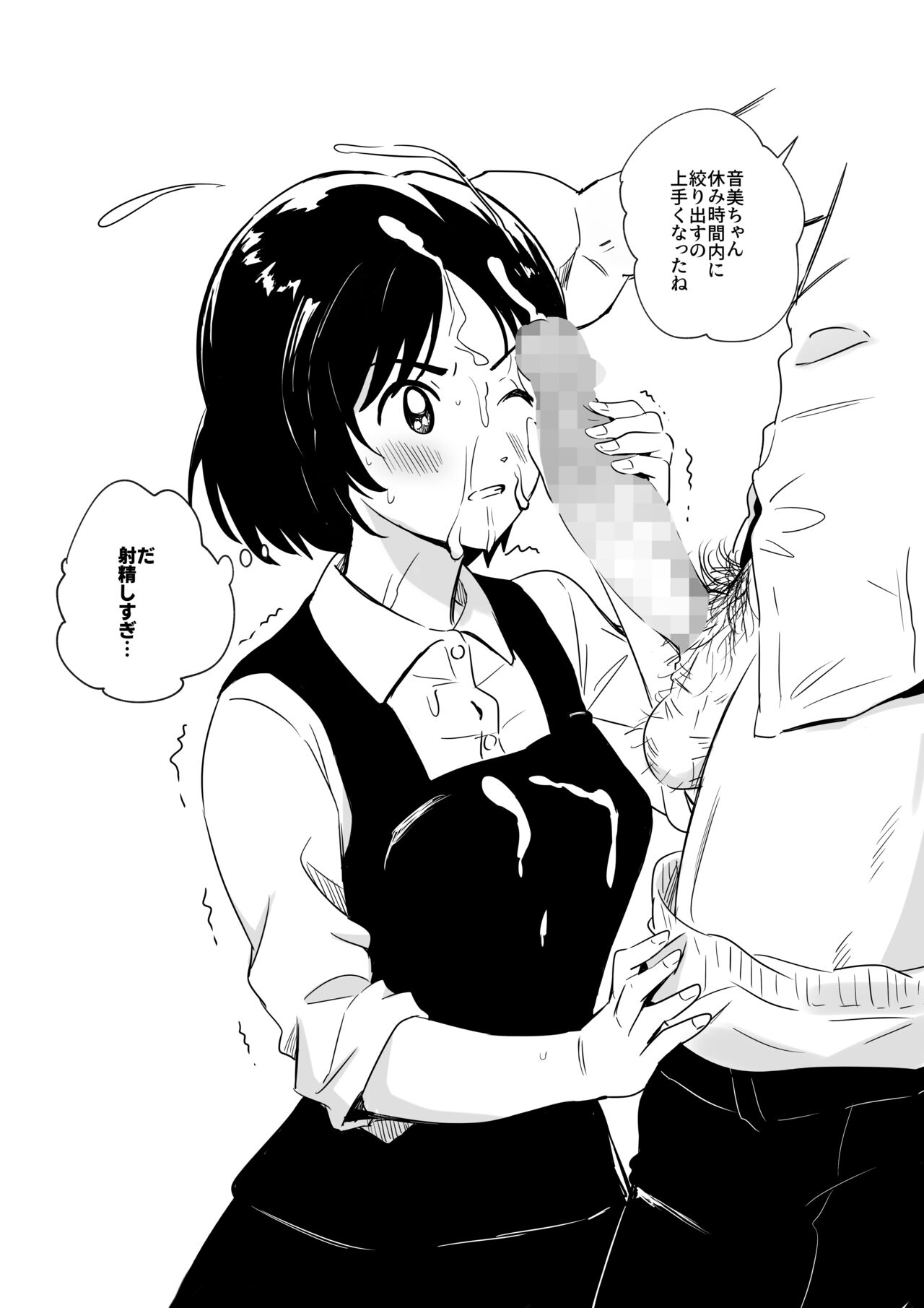 遺伝子と粘膜のみっくす本 - Page 9