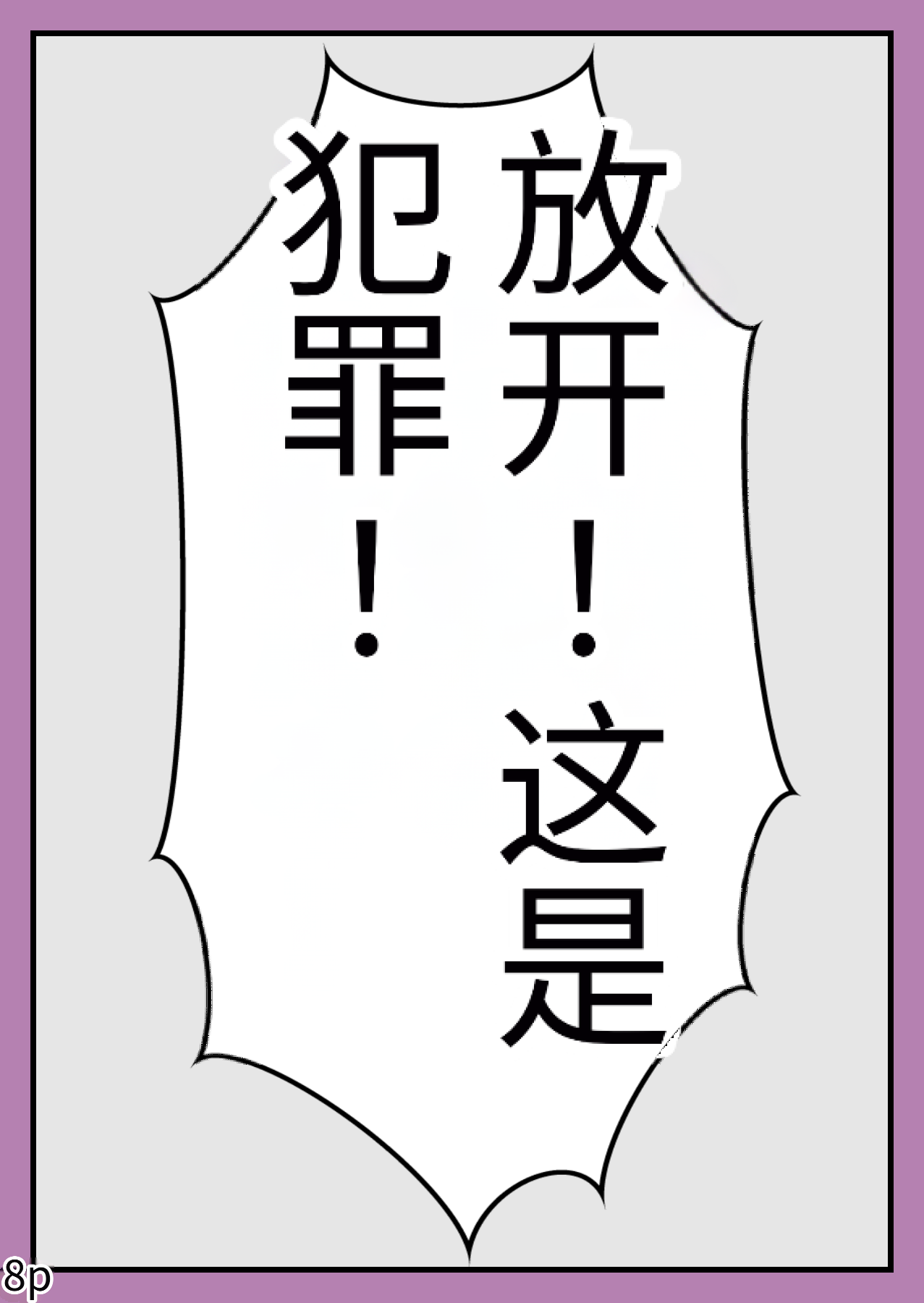 Girls world side FSG（机翻汉化） - Page 10