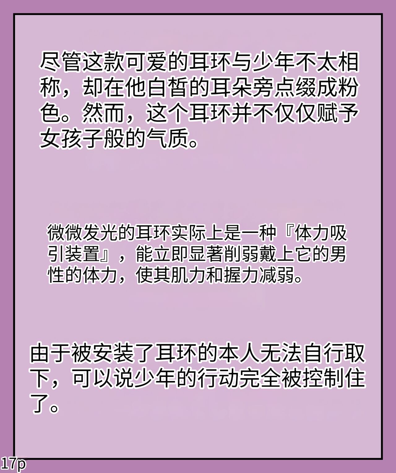 Girls world side FSG（机翻汉化） - Page 19