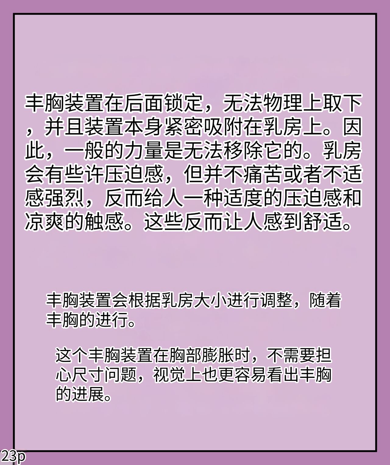 Girls world side FSG（机翻汉化） - Page 25