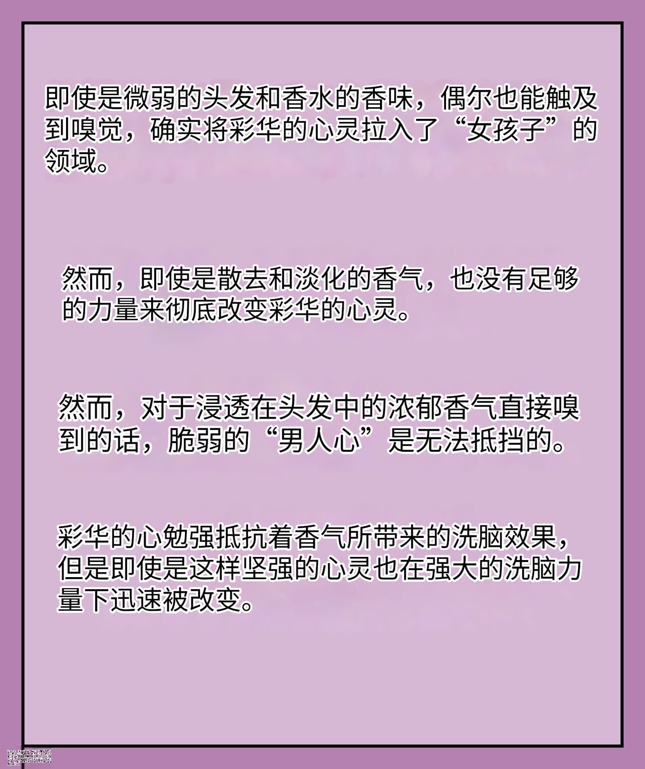 Girls world side FSG（机翻汉化） - Page 97