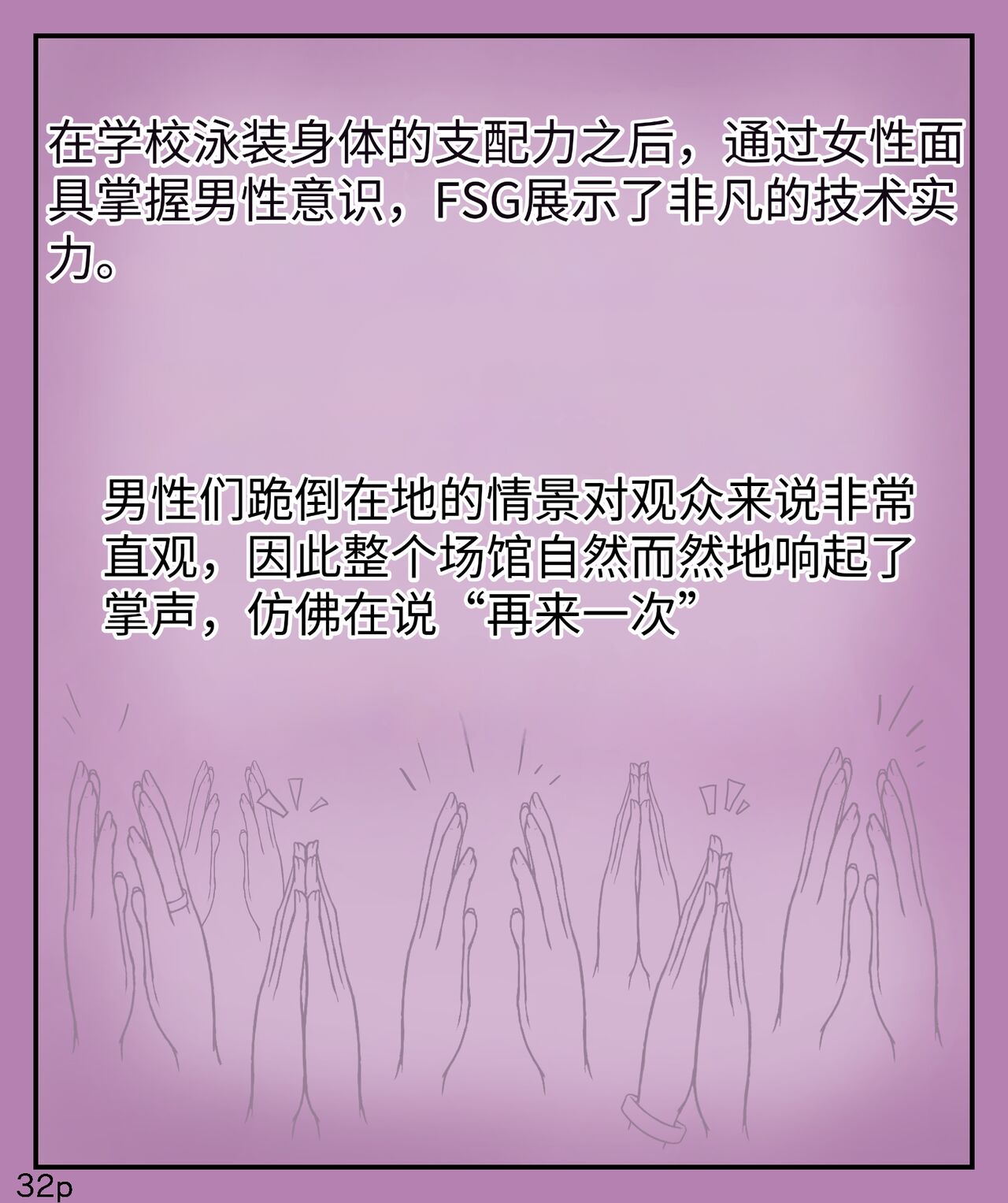 Girls world side FSG+第二部（机翻） - Page 34