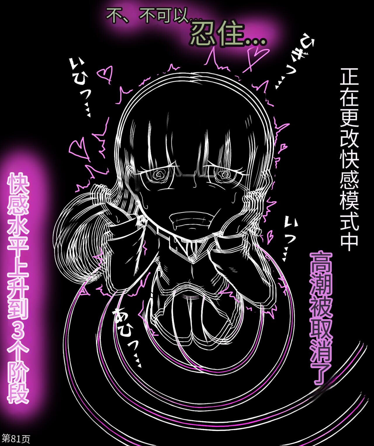 Girls world side FSG+第二部（机翻） - Page 83